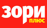 Зори Плюс