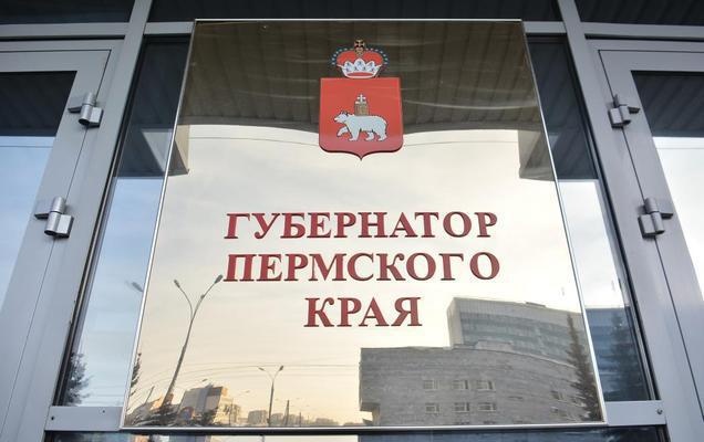 Выборы губернатора Пермского края будут проходить три дня