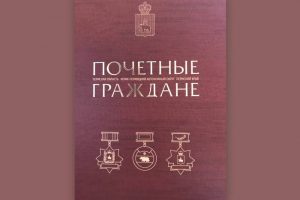 В Добрянке пройдёт презентация книги