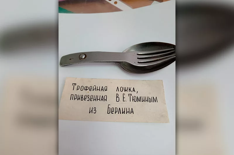 Ложка-вилка из Берлина
