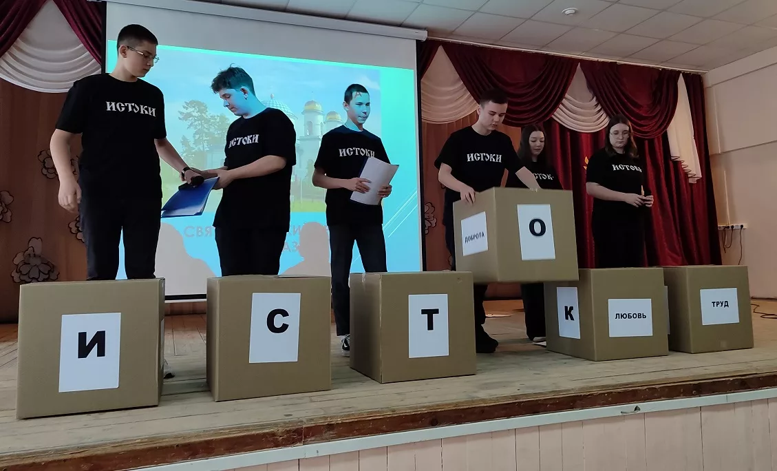 «Нам истоков не забыть…»