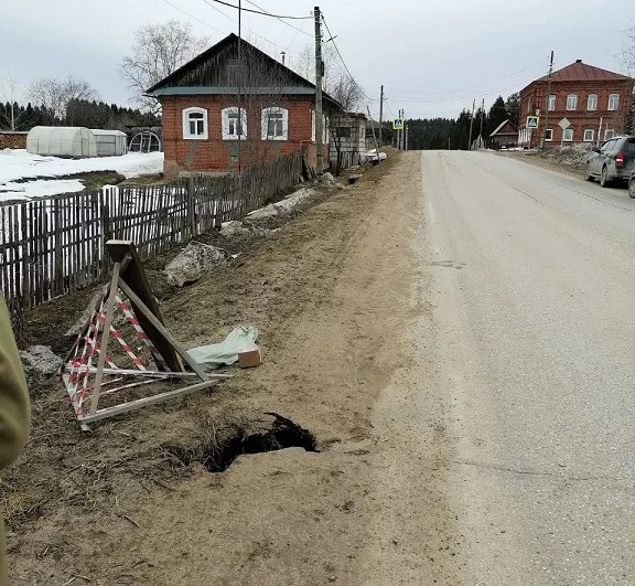 Провал дороги
