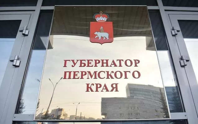 На выборы губернатора Пермского края заявилось два кандидата