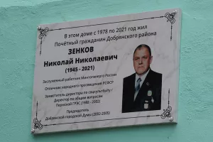 В честь земляка
