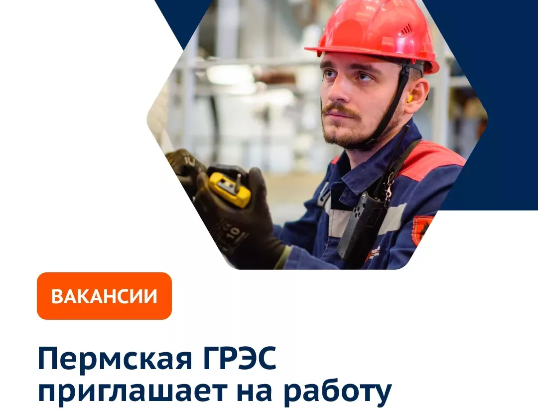 Присоединяйтесь к команде энергетиков и станьте частью большой истории!