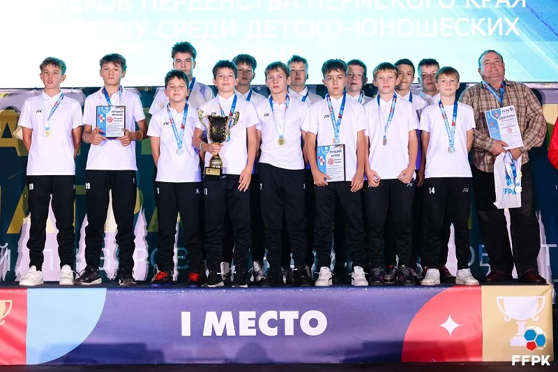 Краевое золото юных футболистов