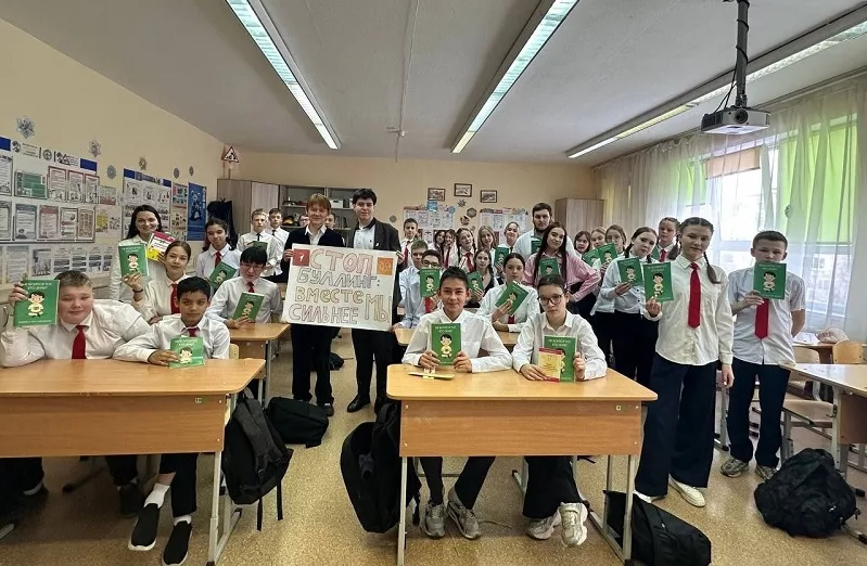 «Стоп буллинг: вместе мы сильнее»!