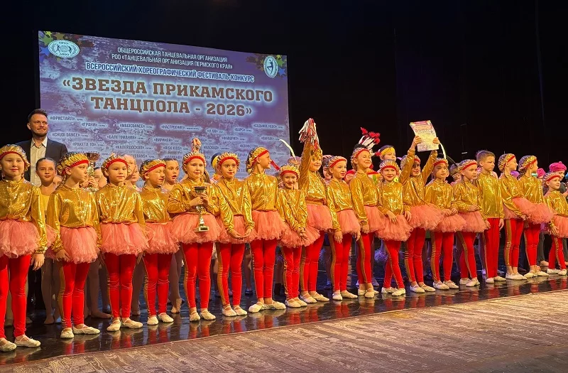 Юные звёзды «Прикамского танцпола»