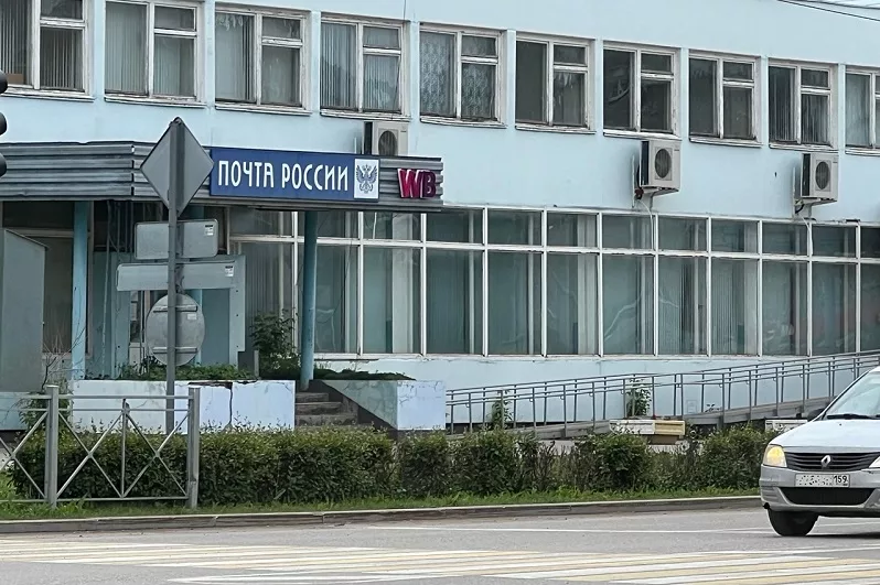 «Почту России» модернизируют